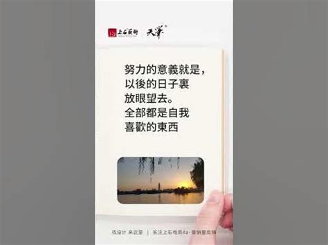 努力的意義是往後的日子裡 放眼望去全都是自己喜歡的人、事、物|努力的意义在于，以后的日子里，放眼望去，全是自己喜欢的人和事